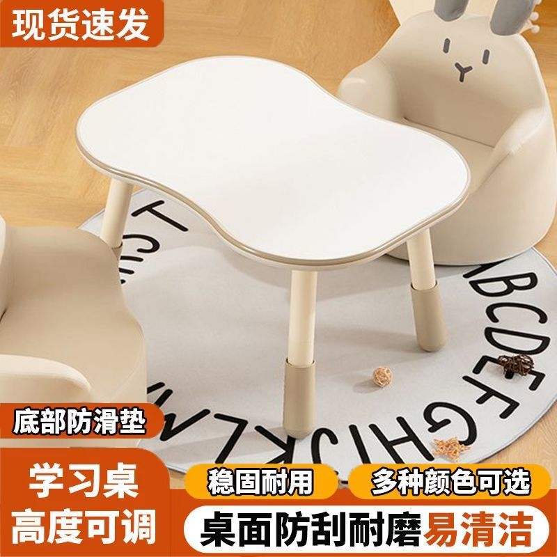 Baby Early Education Peanut Table Children's Table Liftable Game Toy Table Kindergarten Painting Reading Table Learning Table