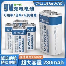 PUJIMAX 9V充電電池方形6F22高容量280話筒儀器萬用表9號鎳氫電池