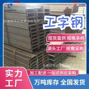 Q345工字钢价格厂家直销 | 1688采购百科