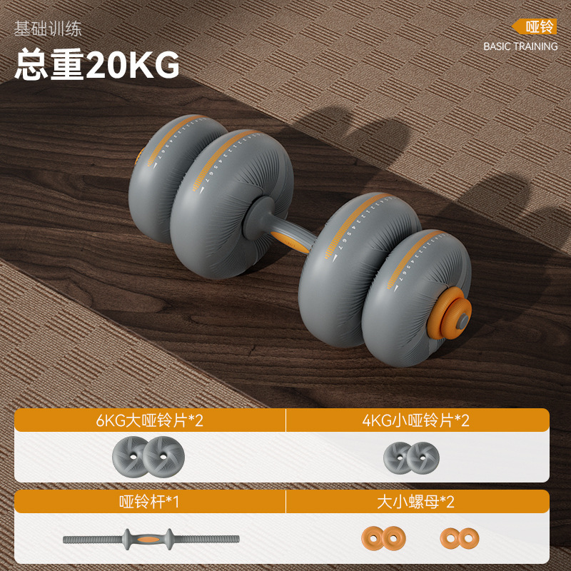 調節可能なソフトウェアダンベル女性フィットネス家庭用機器男性筋力トレーニング多機能バーベルダンベルセット|undefined