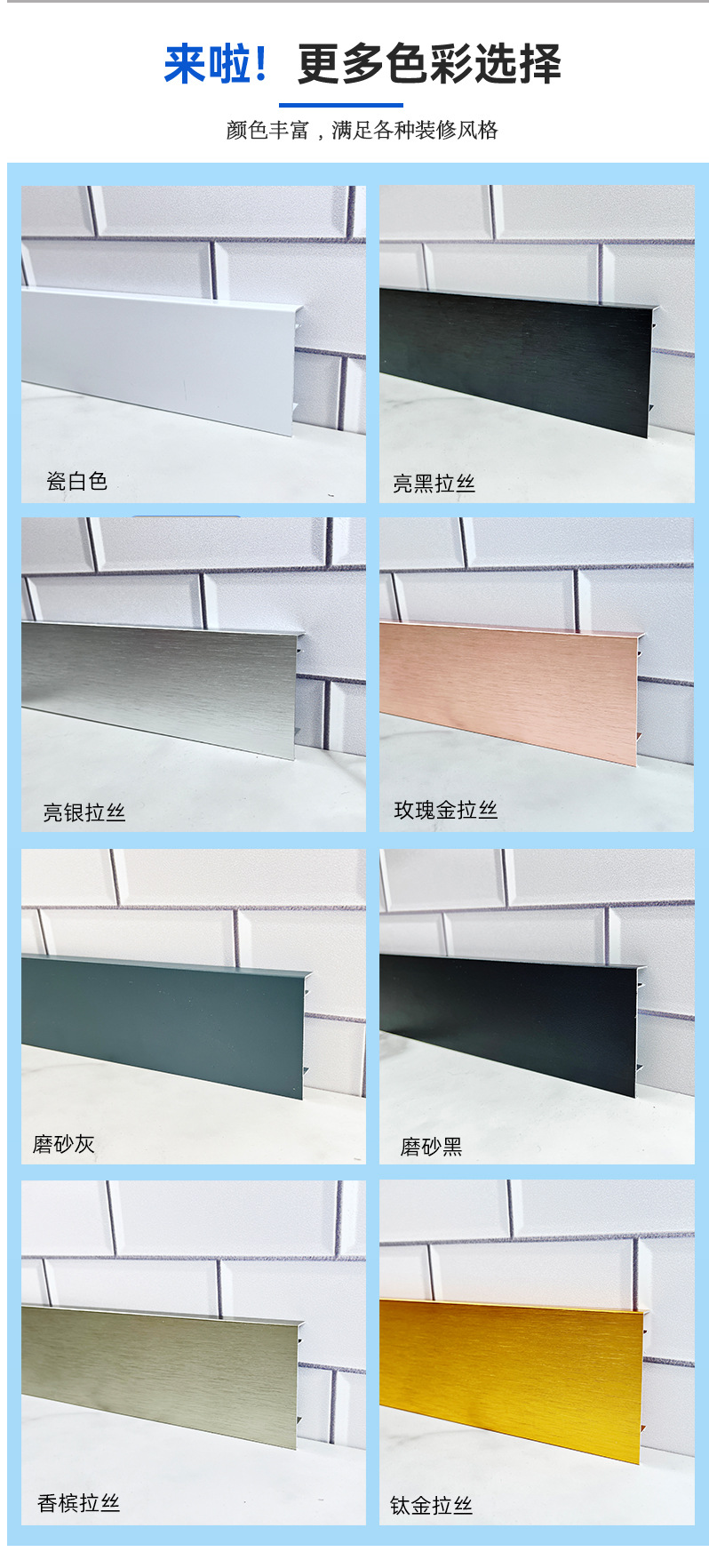 加厚铝合金踢脚线