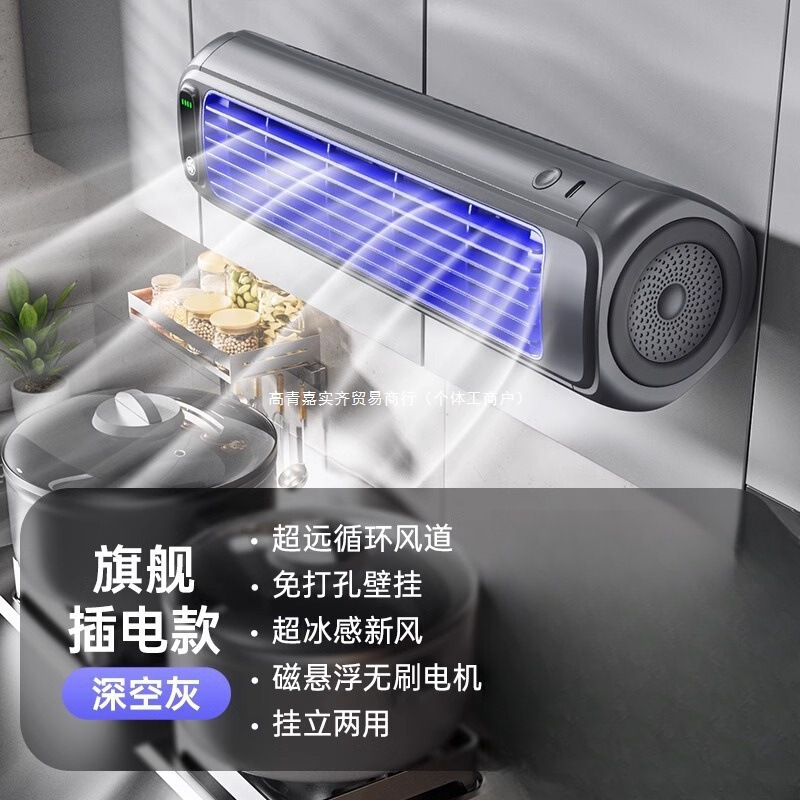 家庭用小型扇風機 クロスボーダー キッチン エアコン トイレ 壁掛け 寮 穴あけ不要 壁掛け 静音扇風機|undefined