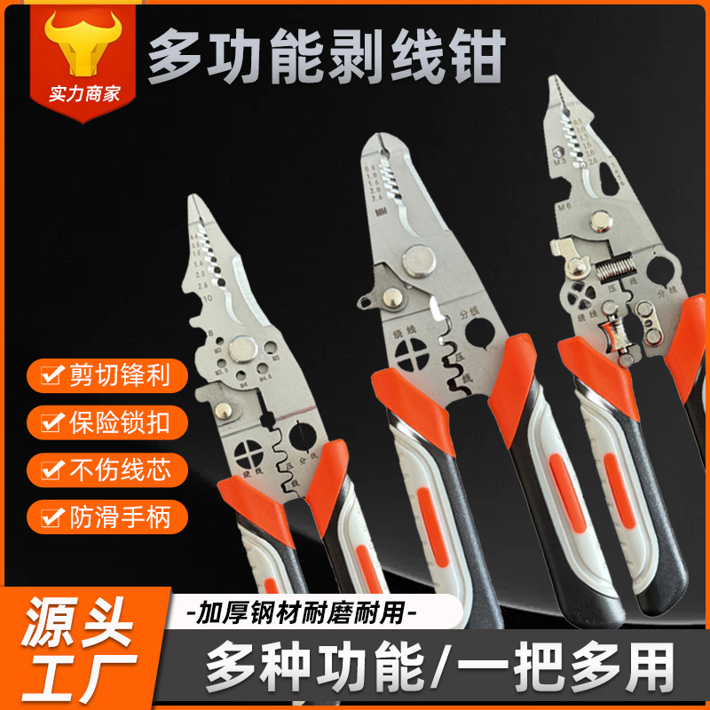跨境折叠多功能剥线拨线钳电工专用拔线分线钳子绕线剪线压线