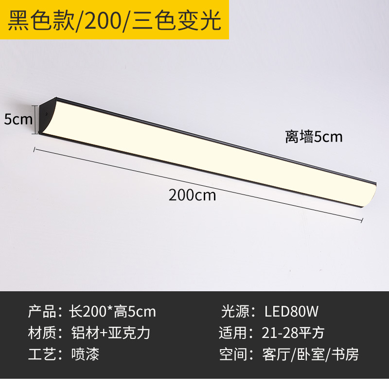 [classic black] 200cm waterproof 80 watts three-color dimming