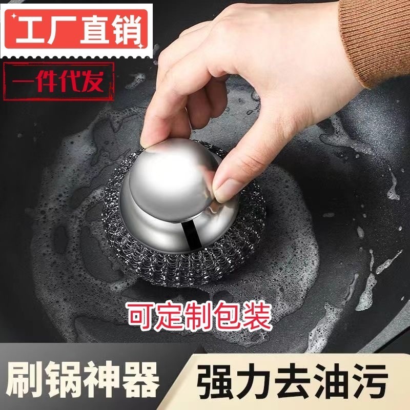 新しいステンレス鋼キッチン用品ポットブラシワイヤーボールキッチン家庭用クリーニングブラシポットブラシアーティファクトハンドル食器洗いワイヤーブラシ|undefined
