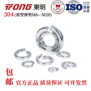 GB7244�|��304���P����͏��|���˼Ӻ񏗻ɉ|Ȧ�_�ډ|ƬM6-M20ȫ