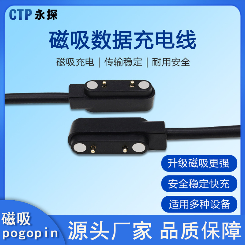 N52磁吸数据线智能儿童手表环磁吸充电线小天才电话原装单头批发|undefined