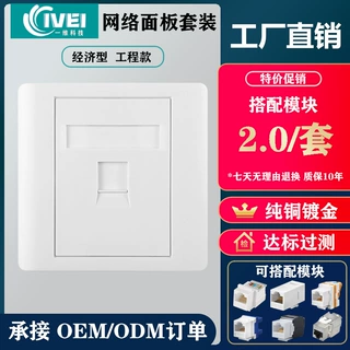 经济型86单口双口网络面板信息六类模块电脑插座网络面板