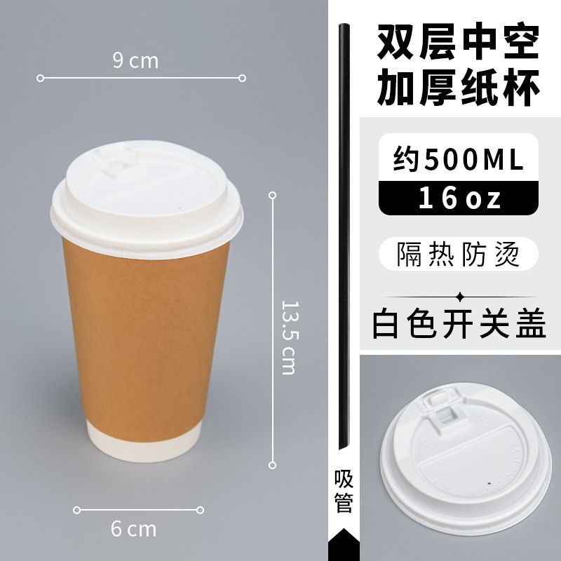 Taza de café de doble capa desechable Espesar y aislamiento térmico Taza de papel kraft americano Taza de té con leche Taza de bebida caliente con tapa Comercial