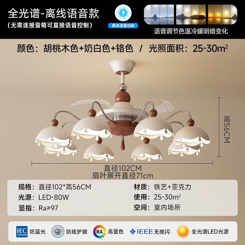 中古风客厅创意个性蛋壳风扇吊灯法式复古胡桃木色书房隐形电扇灯|undefined
