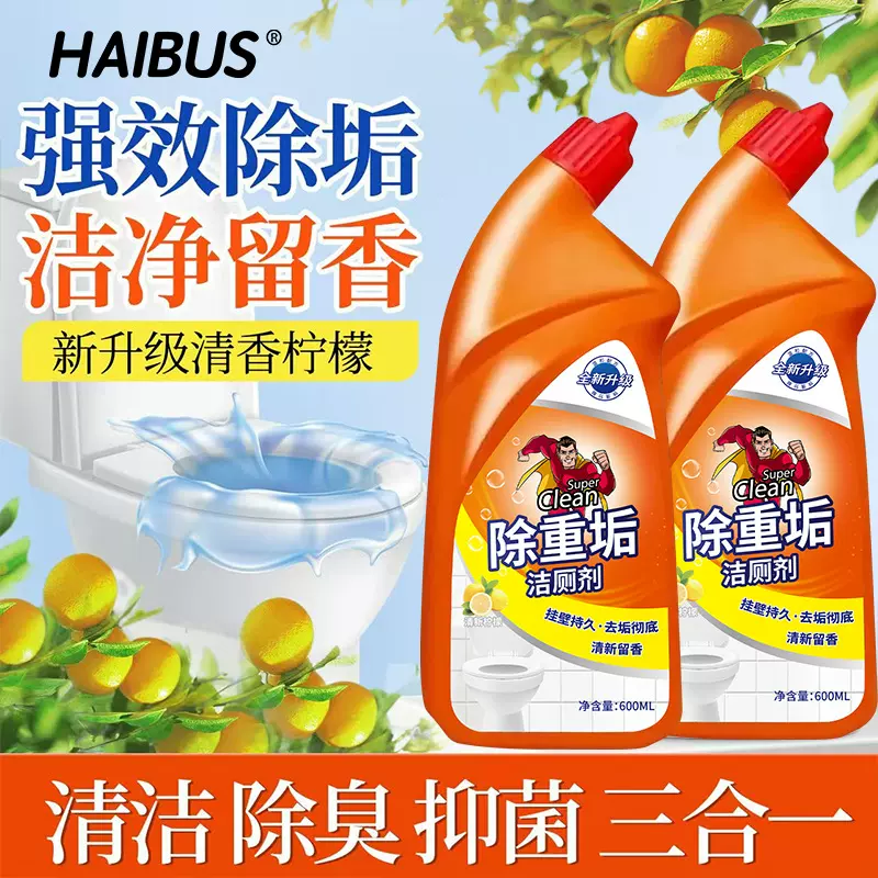 洁厕灵马桶厕所清洁剂除臭清香洁厕液去黄除尿垢去异味去污强力
