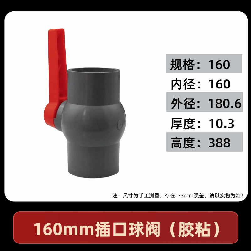 Válvula de bola de PVC tubería de alimentación de agua 4 puntos 6 puntos gris blanco PVC tornillo de agua del grifo alambre interno interruptor de válvula de bola de plástico