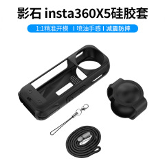【現品】影石エスコx 5シリコンカバーレンズカバー部品パノラマスポーツカメラソフト保護