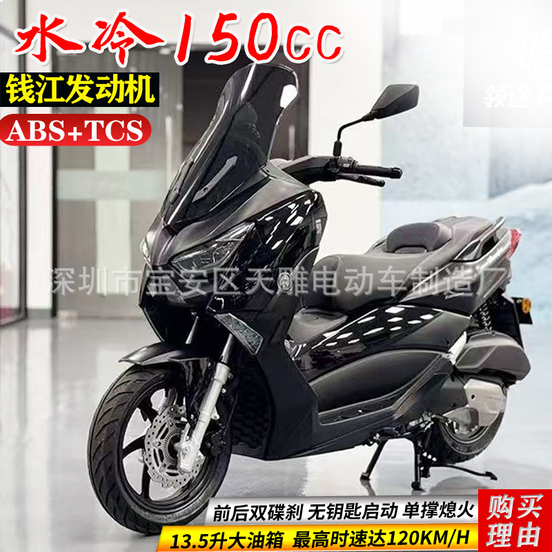 Pedal grande refrigerado por agua de Kagiva 150 conducción de doble cilindro ABS + TCS motocicleta de inyección eléctrica de la marca nacional