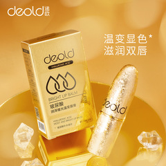 Oubo Hyaluronic Acid Temperature-Change Lip Balm: Thousands of Shades for Hydrated, Moisturized Lips—Nourishing Lipstick & Lip Oil for Students—Wholesale Price