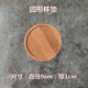 Round coaster (thick)
