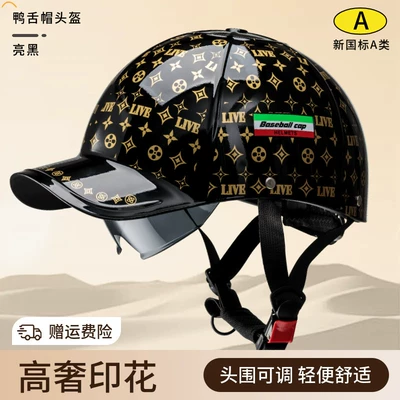 Motosiklet kaskı (dəbilqə), electric motorcycles, unisex half helmet