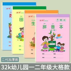 【大格子】32k幼稚園は五格のつづり本七格田格本七格の文字本の数学本を厚くします。
