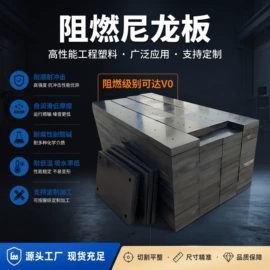 尼龙塑料板;UHMWPE板;工农业塑料