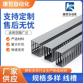 连接器;护套软管;线槽