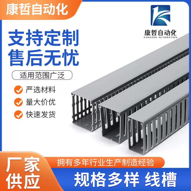 pvc线槽加厚开口粗齿理线槽 工程机柜阻燃布线槽线配线槽