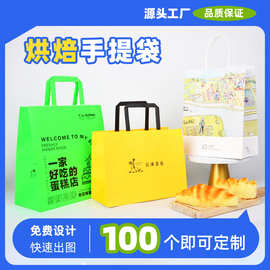 烘焙手提袋甜品蛋糕面包外卖牛皮纸袋提拉米苏包装袋子定制logo