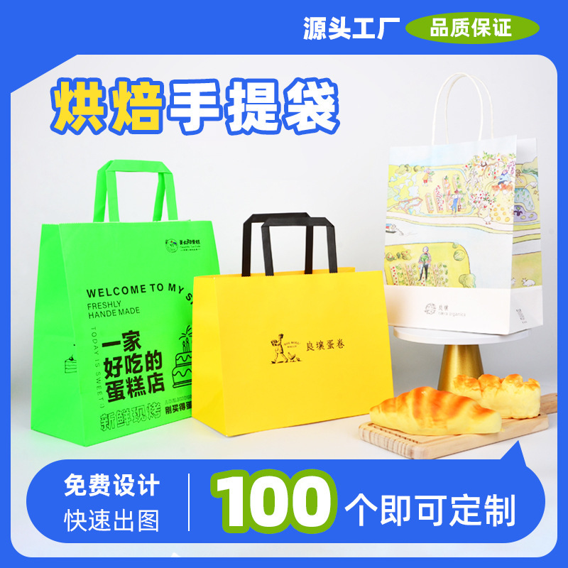 Baking Tote Bag Dessert Cake Bread Takeaway Kraft Paper Bag Tiramisu Packaging Bag Customized Logo Baking Tote Bag Dessert Cake Bread Takeaway Kraft Paper Bag Tiramisu Packaging Bag Customized Logo