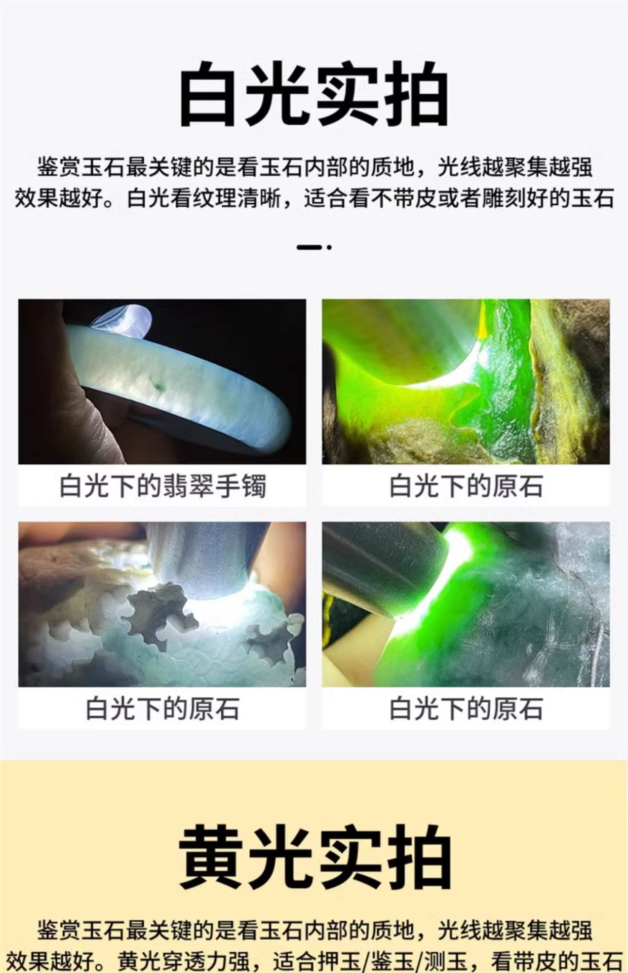 Jade Identification Flashlight Special Strong Light Identification Jewelry Viewing Jade Money Detection Tobacco and Alcohol 365Nm Purple Light