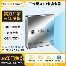门禁考勤系统;考勤机;人脸识别设备
