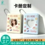 一宫定制明星追星收纳册