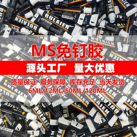 美甲饰品;饰品配件;万能胶