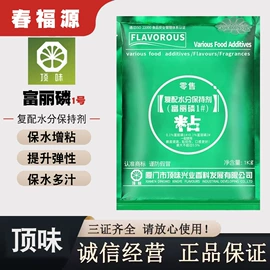 食用香精;着色剂;防腐剂