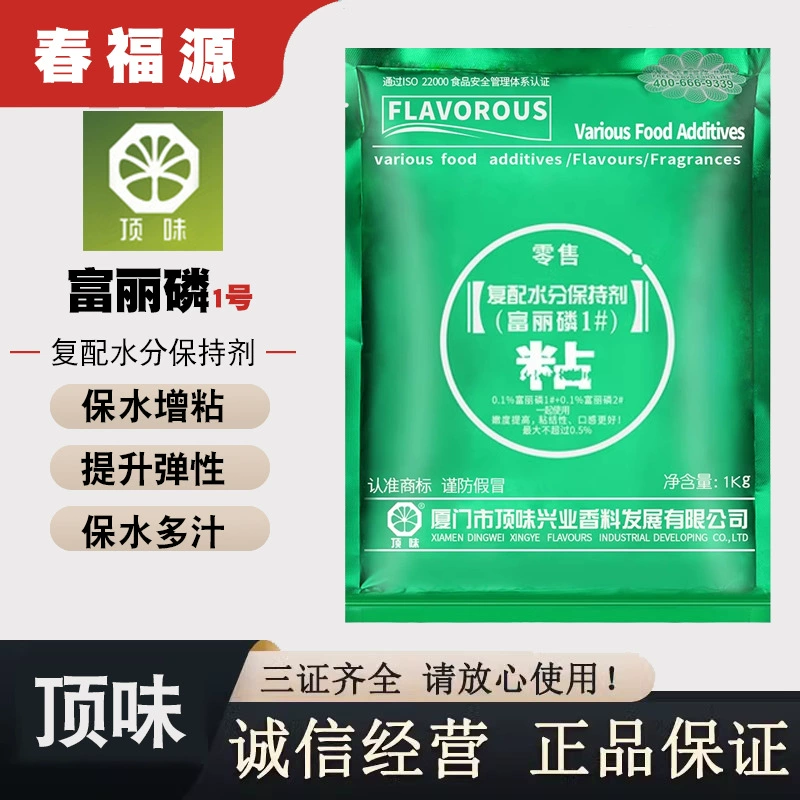 Лучший вкус Фули Фосфор № 1 Фули Фосфор № 2 Составной удерживающий влагу агент Утолщающий и удерживающий воду состав для улучшения мясных продуктов