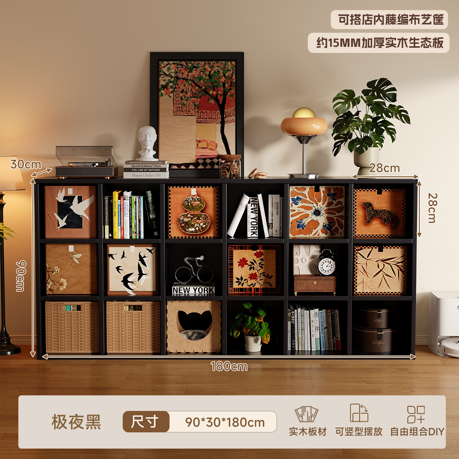 Gabinete de cuadrillas de madera sólida negra, estante de libros Carlake, estante de almacenamiento, armario de almacenamiento bajo, piso de ocho cuadrillas