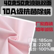 全棉双面液氨精梳棉面料布 春夏高档凉感A类纯棉T恤布料春装面料