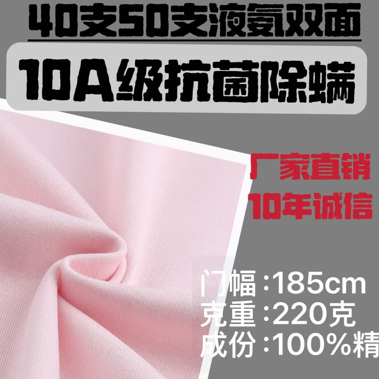 全棉双面液氨精梳棉面料布 春夏高档凉感A类纯棉T恤布料春装面料