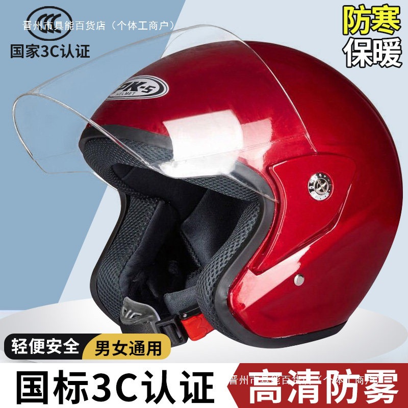 Diàndòngchē Motorcycle Helmet 3C Certified Electric Vehicle Helmet Winter Warm (Auto Parts and Accessories) - one-size-round-helmet-black-hd-anti-fog