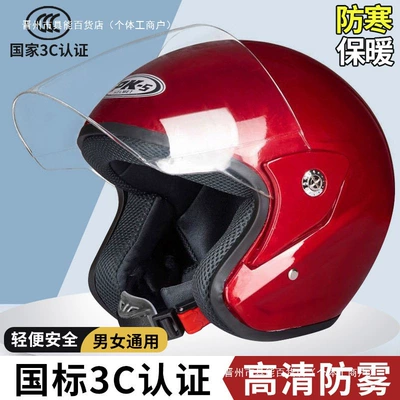 Auto Parts and Accessories: Diàndòngchē Motorcycle Helmet 3C