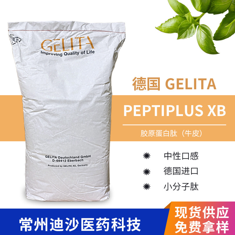 German Gelita Imports Galida Bovine Collagen Peptide Powder, Bovine Bone Small Molecule Collagen Peptide