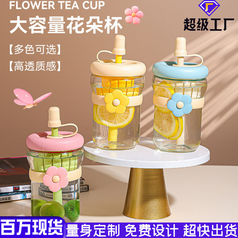 Flower Cup, High-Looking Water Cup, Glass Cup, Girl's Tea Separation Cup, Straw, Tea Cup, Cold Brew Flower Tea Cup Flower Cup, High-Looking Water Cup, Glass Cup, Girl's Tea Separation Cup, Straw, Tea Cup, Cold Brew Flower Tea Cup