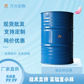 W-xing★万兴-[香料]青榄呋喃71662-35-6   样品1-25kg/包