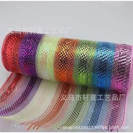 彩色金丝包装网 鲜花包装网 多条金丝网布圣诞节装饰网纱26cm批发