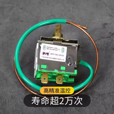 Car Air Conditioner Thermostat Automotive air conditioning