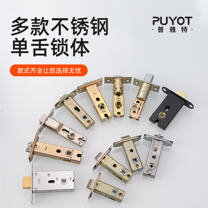 Invisible door single tongue lock body household bathroom bedroom door lock cylinder concealed door lock passage door lock bolt accessories Invisible door single tongue lock body household bathroom bedroom door lock cylinder concealed door lock passage door lock bolt accessories