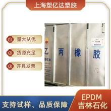 EPDMԪұz J-0010 ʯͼ ȼC ͸Ԅ