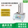 自动byt-l260避孕套安全套测量仪