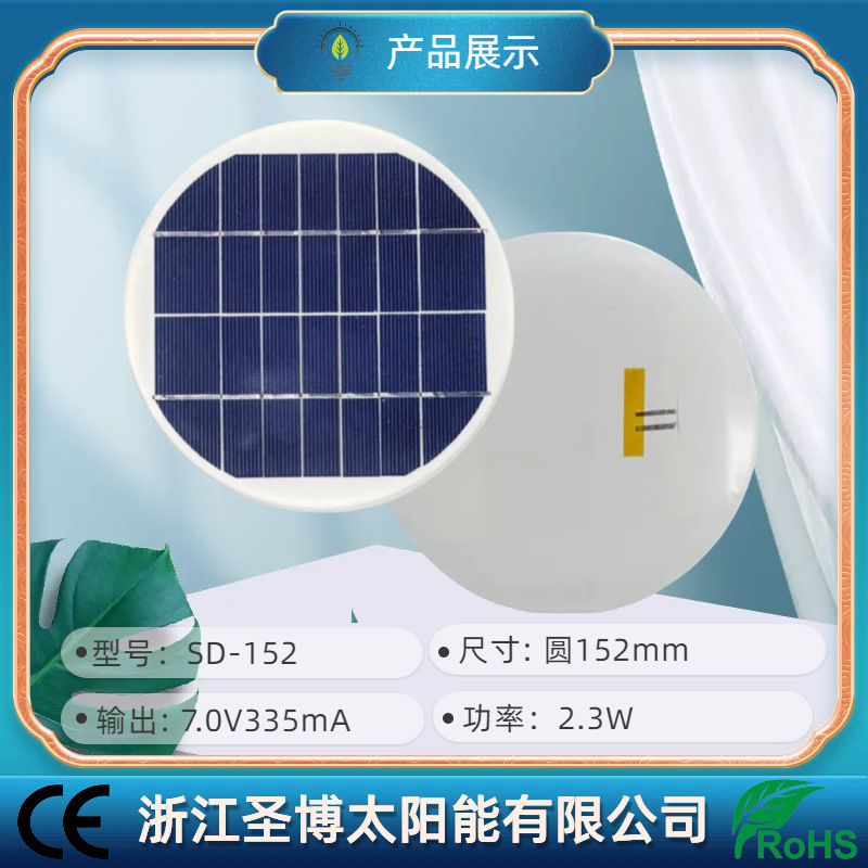 厂家源头优惠供应7V圆形太阳能板 多晶太阳能板 可与灯具配套使用