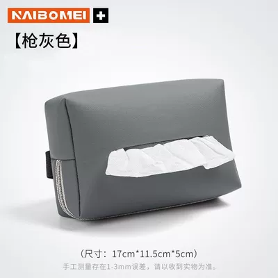 Car tissue box/set | Interior Modification - standard-unlabeled-tissue-bag-gun-gray