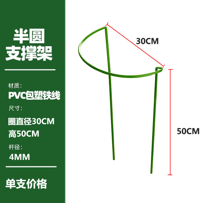 植物支持杭花園植物支持架集集集支持棒花架花園植物支持環植物ステント|undefined