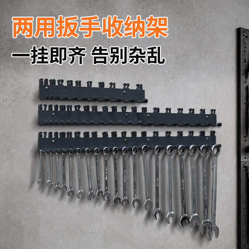 扳手挂架呆扳手架子五金扳手货架挂悬挂架展示架摆放卡槽收纳架